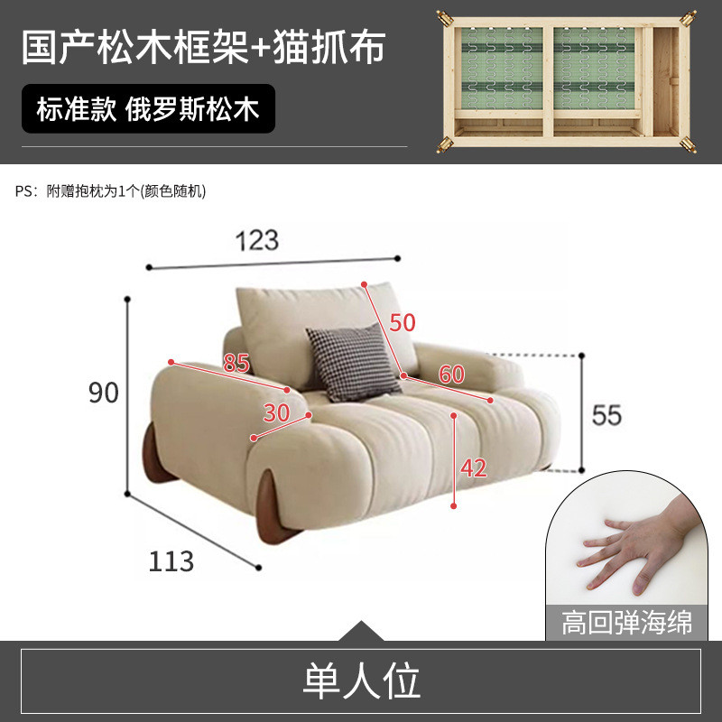 猫爪布沙发客厅新款小户型弧形白色奶油风现代简约猫抓皮沙发单人