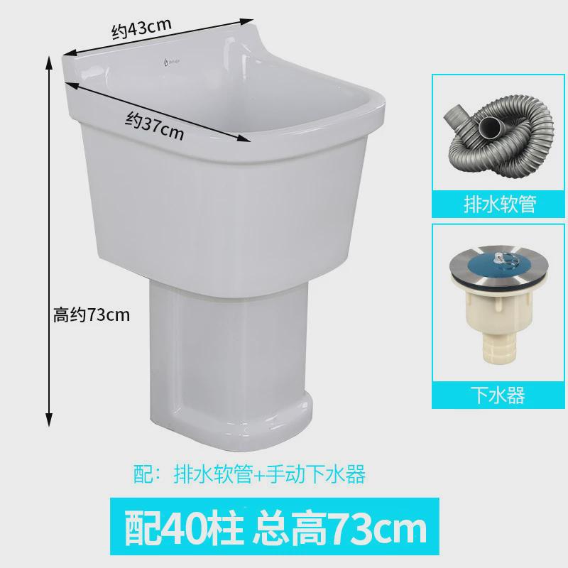 阳台拖布池拖把池分体陶瓷独脚加高污水池中号加深拖布盆水池家用
