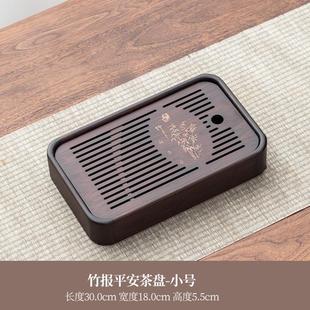 小型轻奢茶盘家用功夫茶具储水式 2023新款 茶台沥竹茶海干泡台托盘