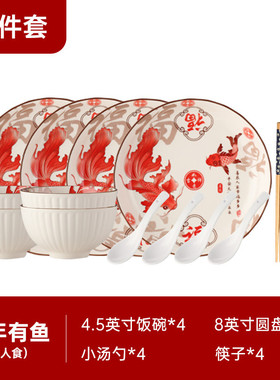 4r9z新年餐具年年有鱼碗盘组合家用釉下彩碗碟套装红色喜庆好看的