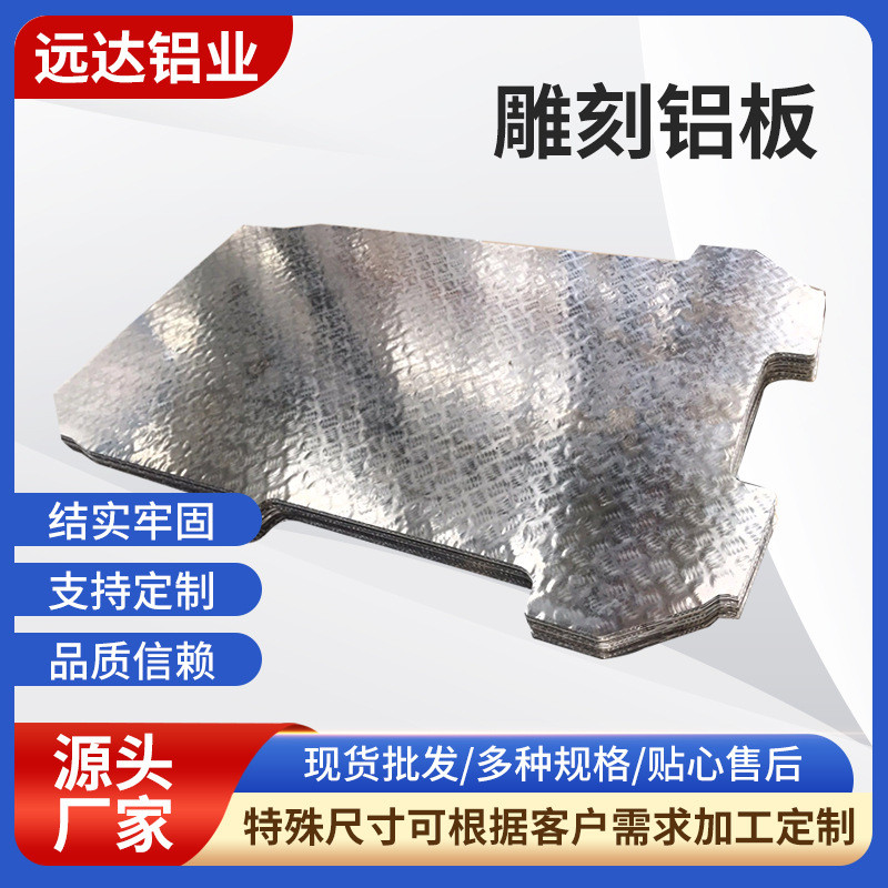 铝板加工雕刻铝板铝穿孔激光切割装饰件折弯雕花件净化铝板厂家图片
