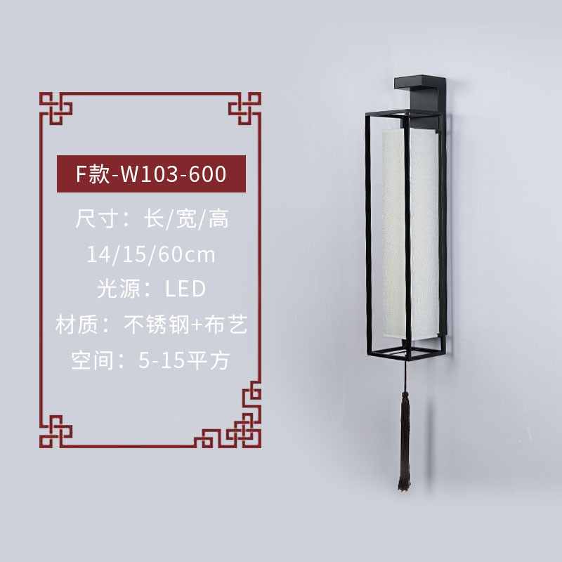 灯中式壁灯细长走廊过道电视背景墙茶楼酒店现代简约新中式壁挂灯