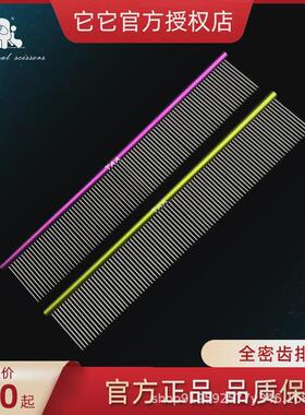 taa它它专业宠物美容师萌系超轻pm19梳彩色铝合金宠物猫狗直排梳