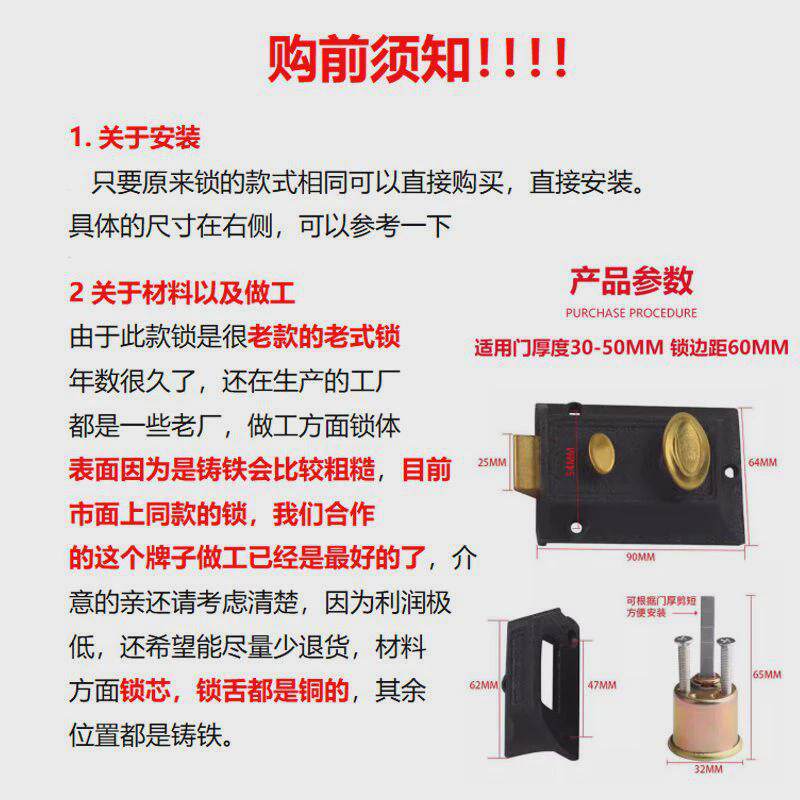 双保险牛头老式房门锁门锁牌弹子二保险锁外装暗锁木门