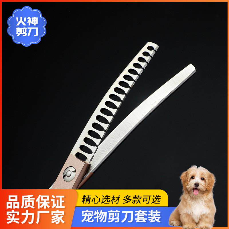 6.5寸宠物剪刀套装美容剪刀直剪牙剪修毛剪宠物用品狗狗修毛套装