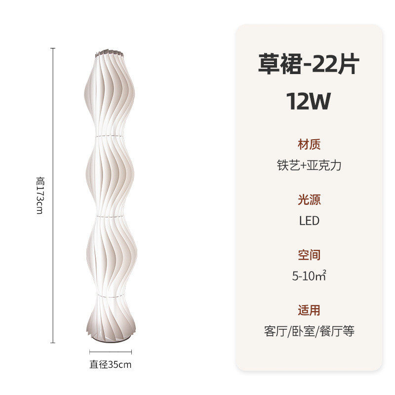 网红装饰裙落地灯客厅沙发旁草氛围灯卧室高级感轻奢落地立式台灯