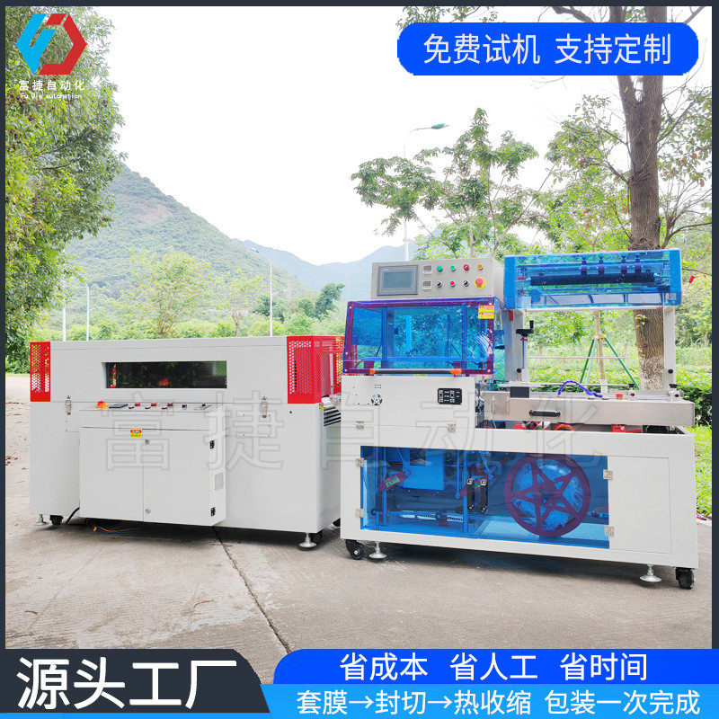 热缩膜套枕式封切机电商快递盒包膜机高速蒸汽收缩炉智能膜包装机,办公设备/耗材/相关服务,收缩机,淘宝优惠券,粉丝福利购,淘宝优惠卷
