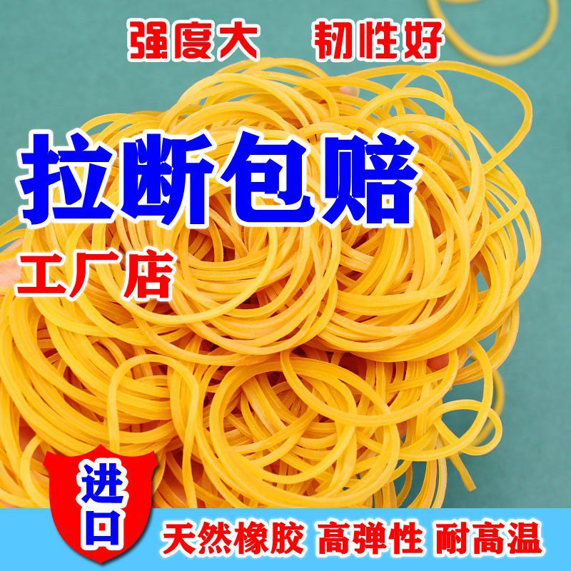 耐用橡皮筋牛皮筋工业高弹力橡胶圈皮套皮筋黄色橡皮圈整袋60斤