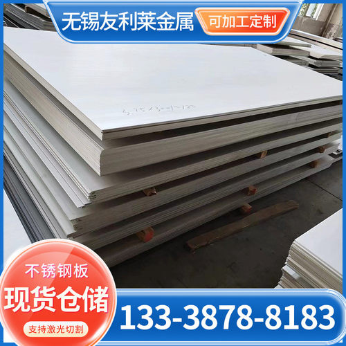 309S不锈钢板现货309S310S不锈钢板热轧板开耐高温不锈钢中厚板