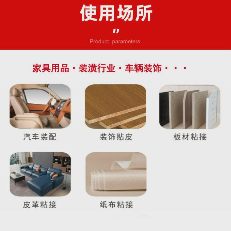 GA550通用型万能胶聚丙烯塑料PPABS强力喷胶超高初粘力各种材质