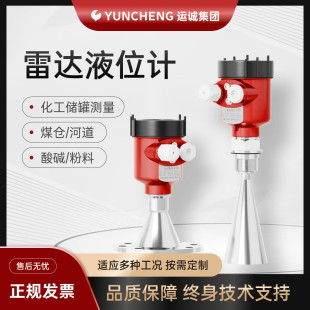 80G雷达液位计河道化工储罐粉尘防腐26G物料导波高频雷达液位计