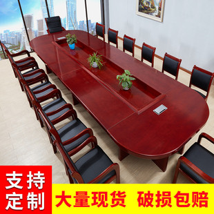 椭圆形会议桌长桌会议厅公司培训油漆实木皮条形大型会议桌椅组合