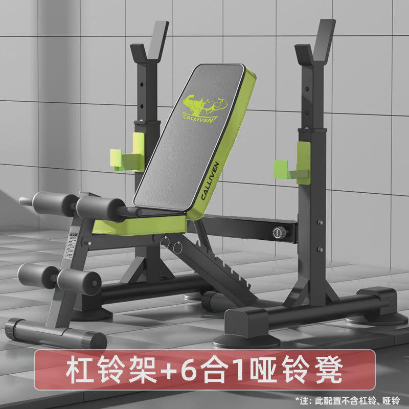 多功能卧推凳健身器材大全家用哑铃凳卧推架全套一整套室内深蹲架