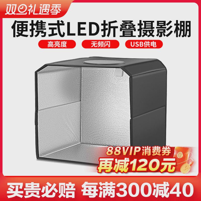 摄影棚小型拍照灯箱静物拍摄珠宝饰品电商产品道具箱折叠led无影棚设备灯光室内拍摄台白底图手机摄影箱盒