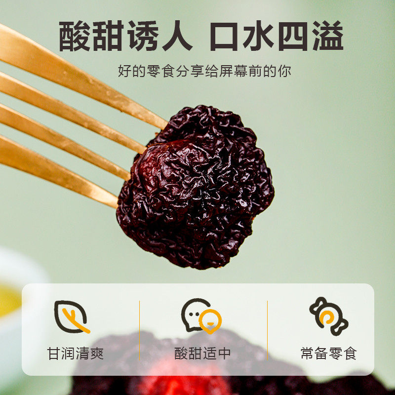 大颗粒芙蓉李干500g罐装酸甜永泰红心大李子干果脯蜜饯零食