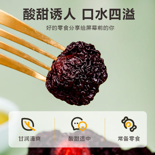 大颗粒芙蓉李干500g罐装酸甜永泰红心大李子干果脯蜜饯零食