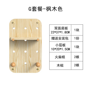 展示实木质洞洞板置物架收纳墙上挂钩厨房书货花玄关卧室批发客厅
