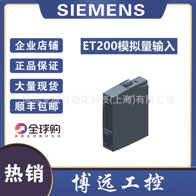 6ES7134-6GD00-0BA1西门子ET200SP模拟量输入6ES7134-6GD01-0BA1