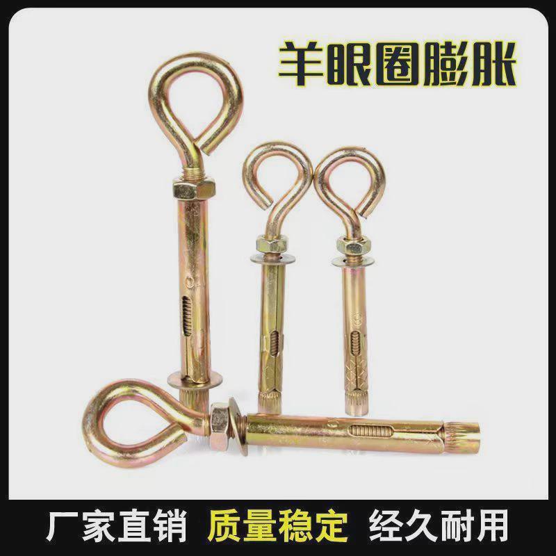 镀锌膨胀吊环膨胀圈膨胀螺丝螺栓房顶挂钩吊床秋千带环