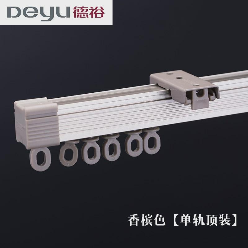 德裕百年好合窗帘轨道滑轮窗帘杆铝金直轨顶装侧静音单双滑道导轨