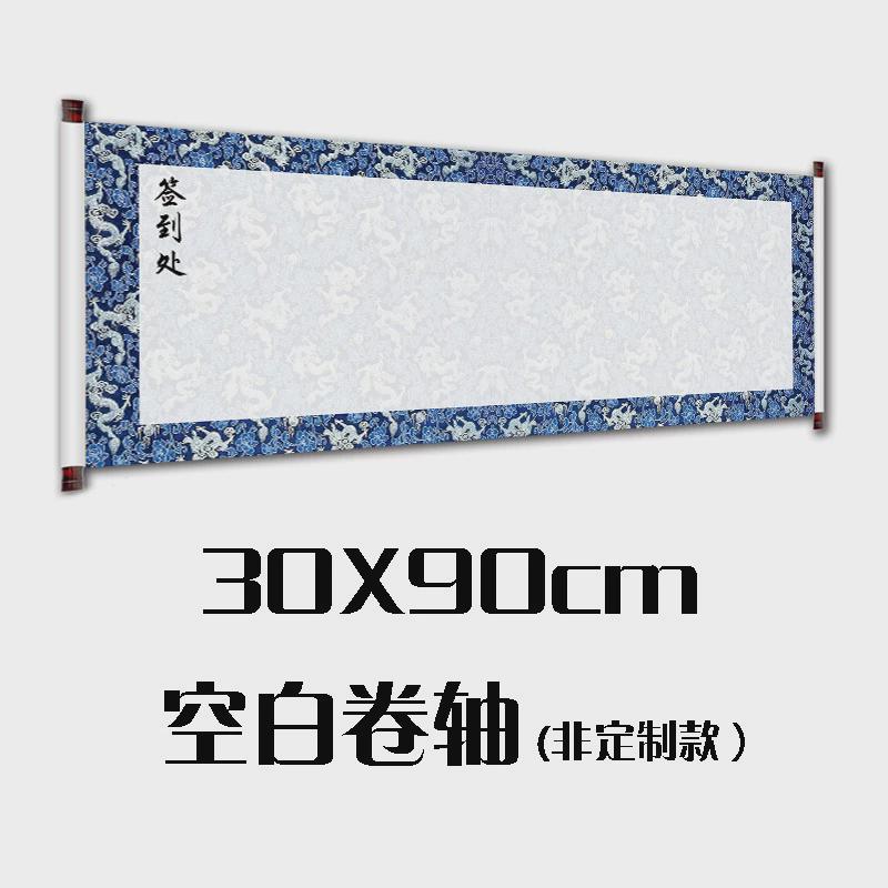 同学会签名册卷轴签到婚礼婚庆企业年会议聚会签到本创意横幅定