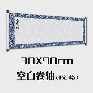 同学会签到卷轴签名册婚礼婚庆企业年会议聚会签到本创意横幅定