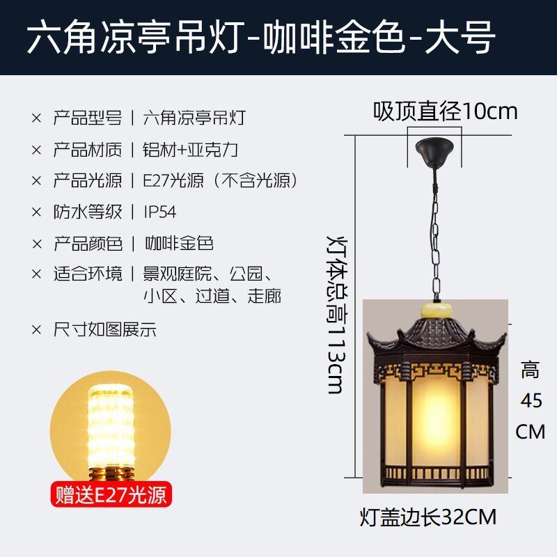 户外壁灯新中式庭院灯室外别墅入户吊灯大门屋檐灯笼复古照明凉亭