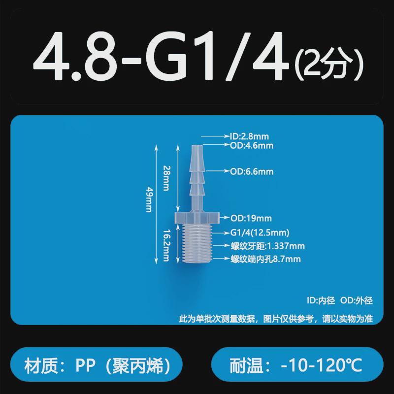 塑料内丝宝塔接头1内丝2分3分4分6分分螺纹宝塔内丝塑料软管接头