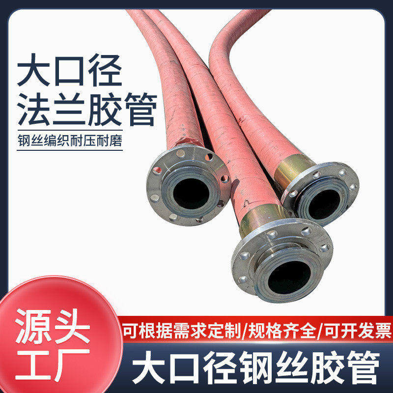 大口径夹布低压吸水胶管耐磨大口径钢丝排水胶管疏浚胶管,橡塑材料及制品,硅胶管/硅胶套,淘宝优惠券,粉丝福利购,淘宝优惠卷