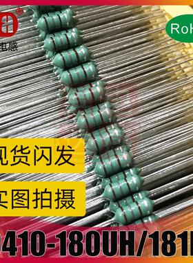 直插色环色1/2w0.5w电感码电感0410-120/121150/151180uh/181