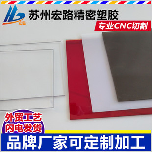 聚碳酸酯透明实心pc耐力板板材pc板材防静电pc板阻燃防火