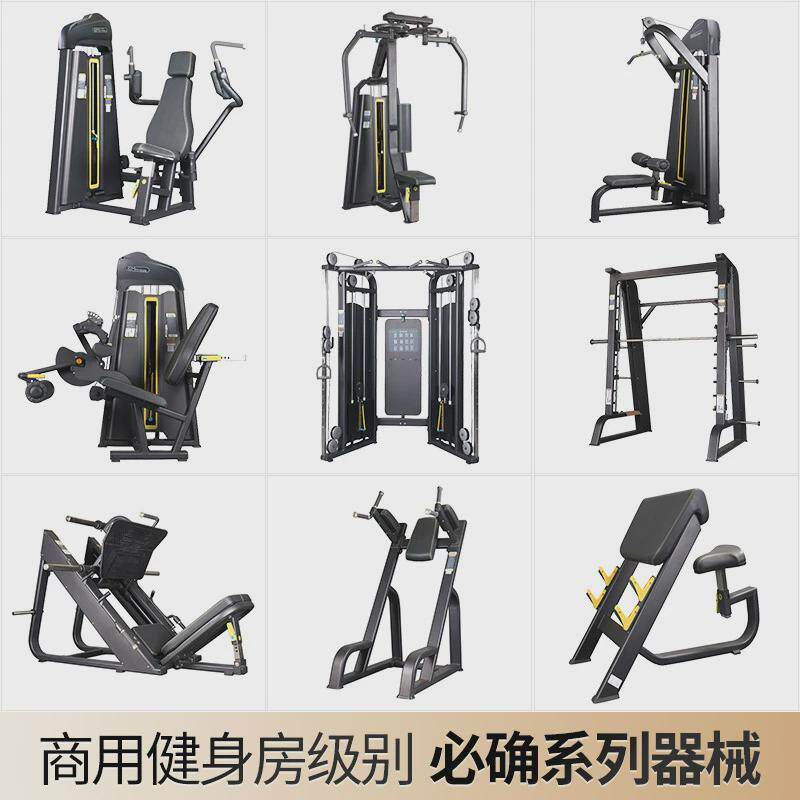 商用健身房工作室企业全套力量有氧运动综合训练器械飞鸟龙门架