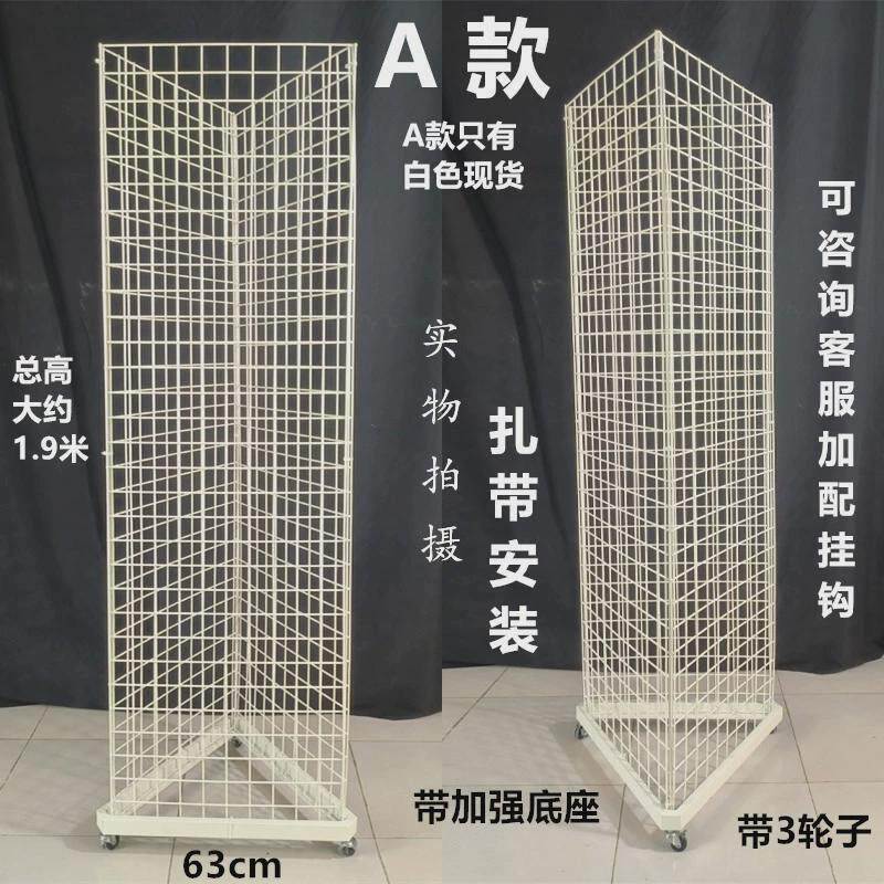 三面网格架移动饰品超市网格挂钩展示架手机配件展架摆地摊货架