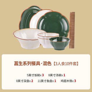 复古碗碟餐具套装 of9d美式 乔迁组合家用饭碗盘新居高颜值轻奢陶瓷