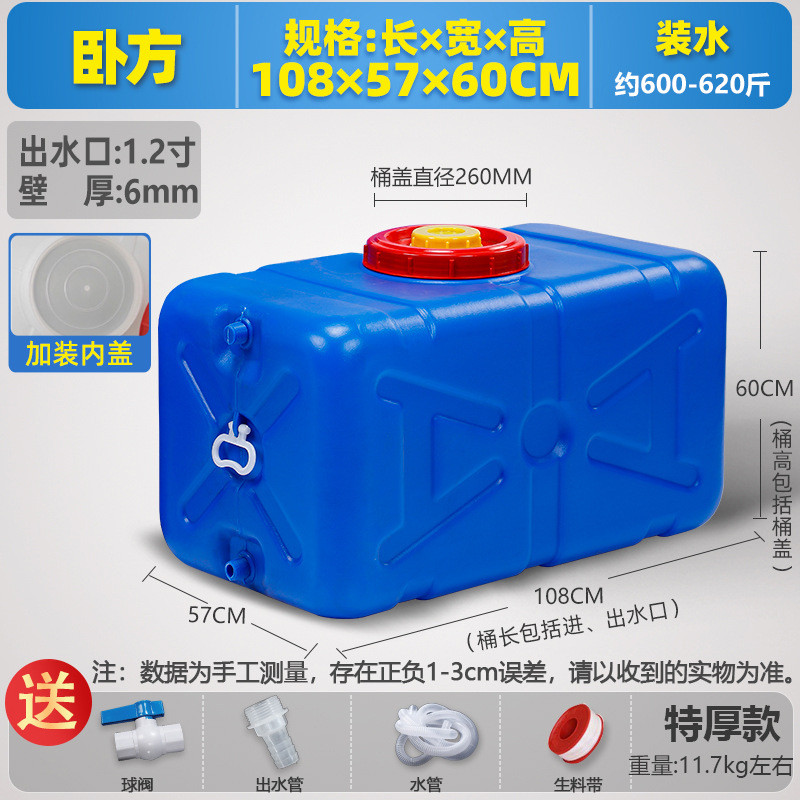 加厚食品级大容量大号塑料桶水桶家用储水用水箱卧式长方形蓄新品