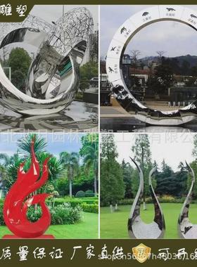 定制大型不锈钢雕塑金属品摆件园林广场售楼处景观大型不锈钢雕塑