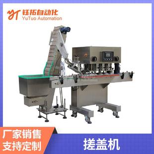 上盖机玻璃瓶封盖盖盖拧盖机塑料瓶搓机上机 厂家供应提升式