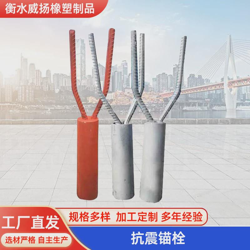 桥梁抗震锚栓防震弹簧城支座钢套套筒伸缩缝用抗固件震锚栓支座