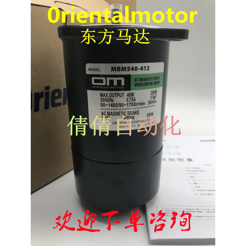 OM东方马达电机正品MBM206/315/425/540/-411/-011/-412/-012议价
