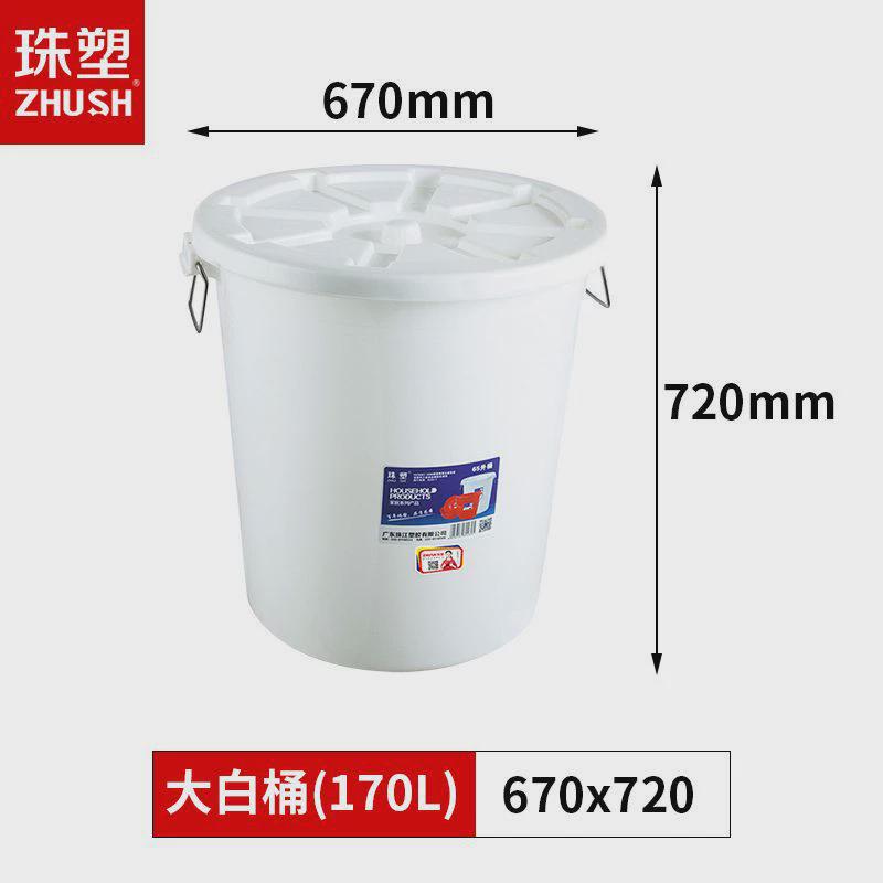 珠塑家用塑料工业用大白桶170l大容量带盖水桶塑料储水桶厂家直发
