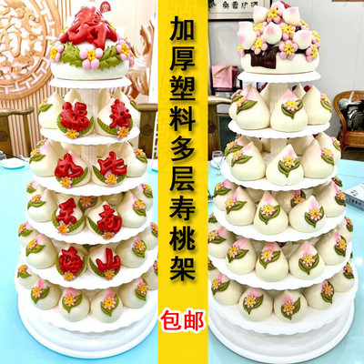 寿桃架 子 寿桃架 蛋糕架子 多层 甜品台展示架 馒头架焙乐汇
