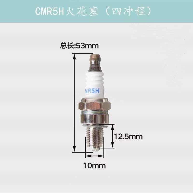 割草机火花塞CM5H四冲程割草机火花塞割汽油灌机打草机点火器火嘴