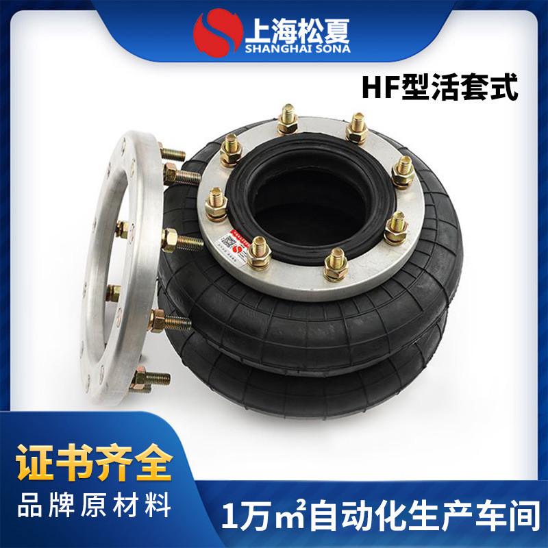双曲气胎hf250-330橡胶弹簧橡胶气缸弹簧螺栓式船用橡胶气囊空气