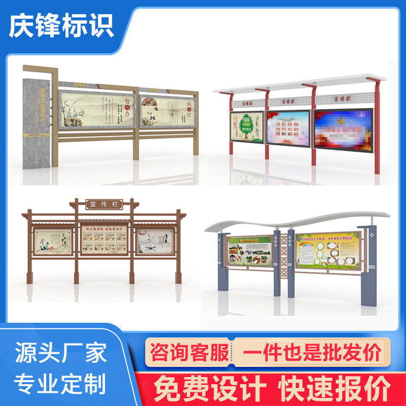 仿古宣传栏公告栏室外户外广告栏河道公示牌校园文化墙灯箱阅报栏