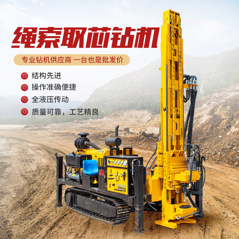 绳索取芯钻机全液压钻机深层岩芯取样地表探矿钻机600米勘探钻机,五金/工具,工程钻机,淘宝优惠券,粉丝福利购,淘宝优惠卷
