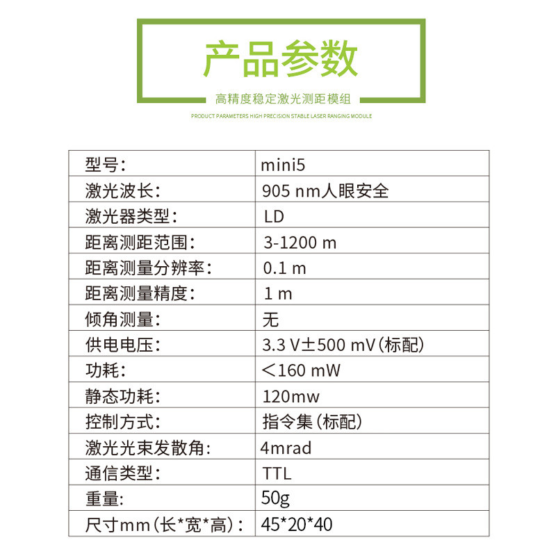 热销NV7二次开发激光测距模块工业级激光测距传感器远距离激光模