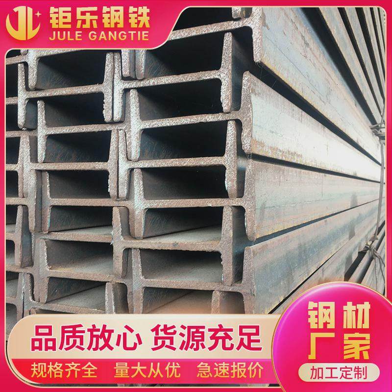 厂家直销Q235工字钢车棚支架钢结构工字钢可镀锌工字钢加工,金属材料及制品,槽钢,淘宝优惠券,粉丝福利购,淘宝优惠卷