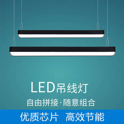 办公室吊线灯简约现代商场led铝方通50/70/100/150/200mm长条吊灯