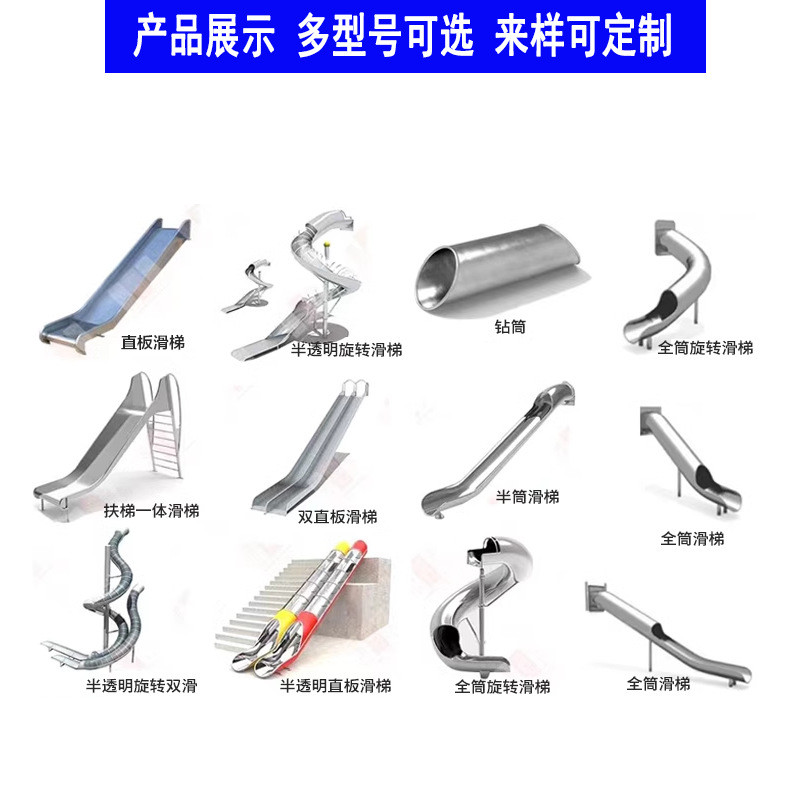 户外大型儿童游乐场设备不锈钢滑梯攀爬组合幼儿园无动力游乐设施