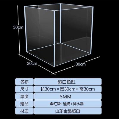 金晶五线超白鱼缸至纯超白缸高级乌龟缸超白钢化玻璃鱼缸高透光新